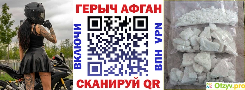 ГЕРОИН афганец  купить наркотики сайты  Воскресенск 