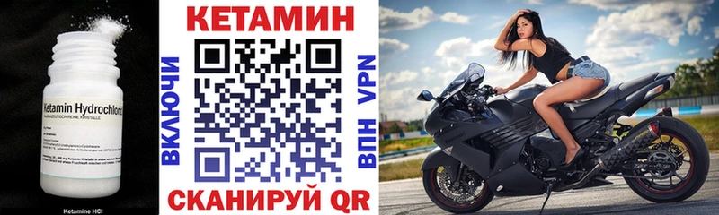 Кетамин VHQ  Воскресенск 