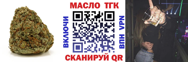 ТГК вейп с тгк где найти Воскресенск